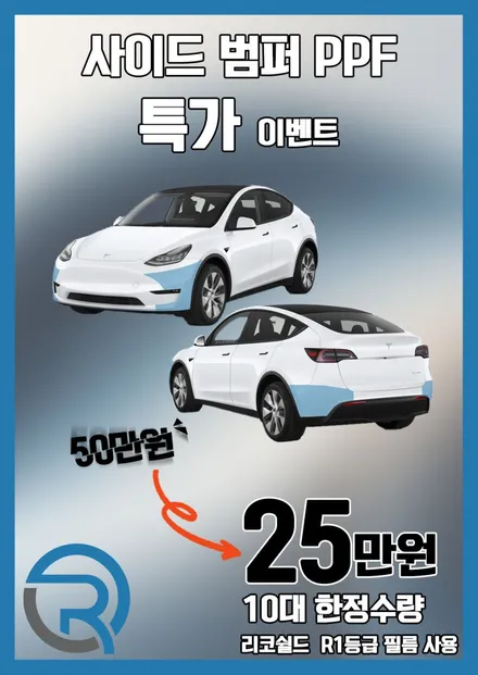테슬라 모델Y 화이트, 가장 기본적인 시공으로 신차패키지 \'광진구 신차패키지\' / 서울 광진구, 중곡, 건대