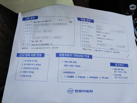[광진구]베리뉴 티볼리X그랜드 화이트 꼼꼼한 신차검수! / 서울 광진구, 중곡, 건대