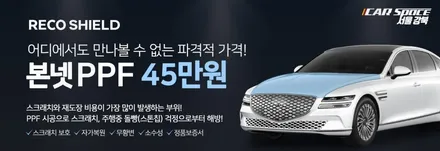 [카스페이스 서울강북점] 현대 아이오닉9 세레니티 화이트 펄 | 신차검수 + 신차패키지 (버텍스썬팅 + 유리막코팅 + 유리발수코팅 + 타이어코팅) / 광진구 중곡동