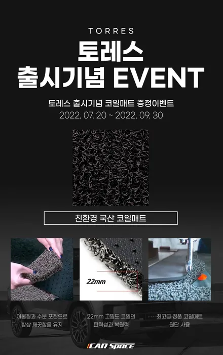 토레스 그랜드화이트 신차패키지, 강북 토레스 성지로 오세요! / 서울 광진구, 중곡, 건대