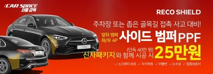 렉서스 NX350h 전시장 출장검수 후 PPF 프론트 패키지시공기, 리코쉴드 PPF, 카스페이스 서울강북점 / 광진구 중곡동