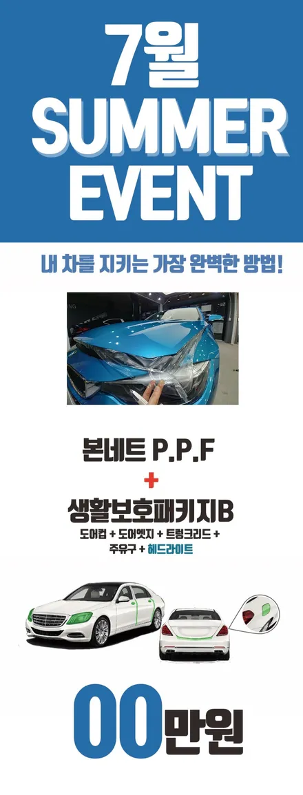 G70 신차에는 어떤 시공을 해야 하지!?솔라가드 세턴 ~ PPF ~ 언더코팅 까지!! / 광진구 중곡동