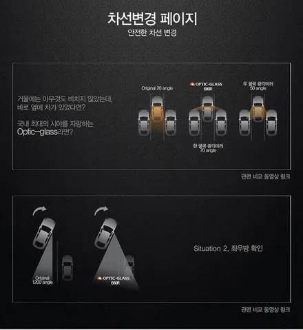 볼보 XC40 안전을 위한 더 넓은 시야 확보! ★옵틱글래스 광각미러★ / 서울 광진구, 중곡, 건대