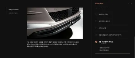 제네시스 GV80 카본패키지(카본 익스테리어)장착! /튜익스 공식 지정 / 서울 광진구, 중곡, 건대