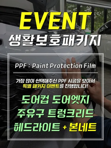 강북 신차패키지 테슬라 썬팅 시공기 : 테슬라 모델 Y와 버텍스의 콜라보! / 서울 광진구, 중곡, 건대
