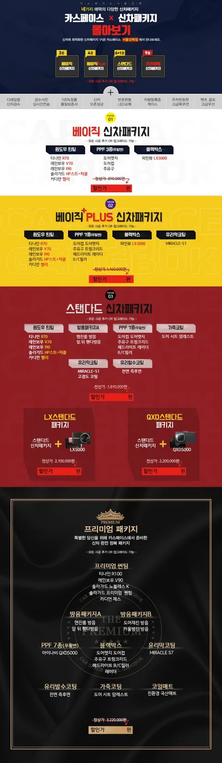 K7 프리미어 스노우 펄 화이트 전체 PPF + 루프스킨 + 솔라가드 세턴 시공 / 서울 광진구, 중곡, 건대