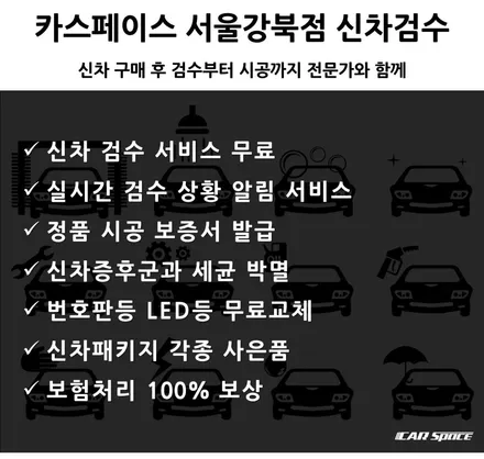 강북 신차패키지 테슬라 썬팅 시공기 : 테슬라 모델 Y와 버텍스의 콜라보! / 서울 광진구, 중곡, 건대