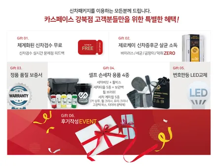 3년의 기다림, \'페이스리프트 카니발\' 신차패키지, \'광진구 신차패키지\' / 서울 광진구, 중곡, 건대