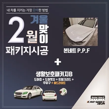 K7 프리미어 스노우 펄 화이트 전체 PPF + 루프스킨 + 솔라가드 세턴 시공 / 서울 광진구, 중곡, 건대