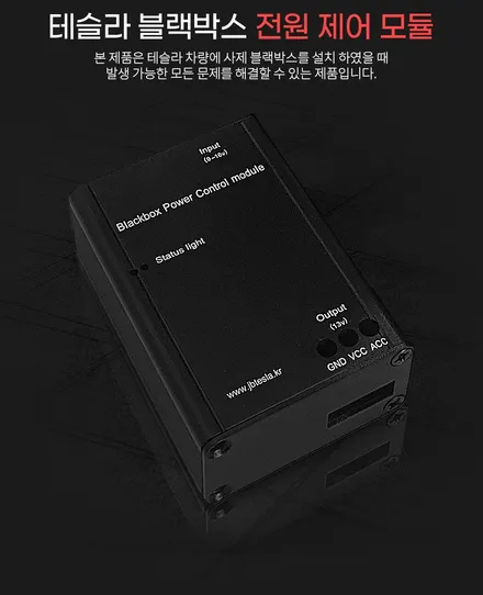 요즘 테슬라 신차 구매 시 \'필수 아이템\' 시공\'JB모듈\' / 서울 광진구, 중곡, 건대