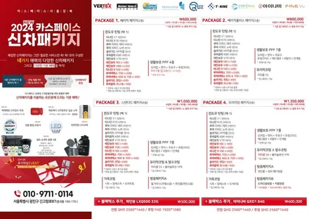 \'쏘나타 디 엣지 하이브리드\' 알찬 구성의 신차패키지 \'광진구 신차패키지\', \'쏘나타 신차패키지\' / 광진구 중곡동