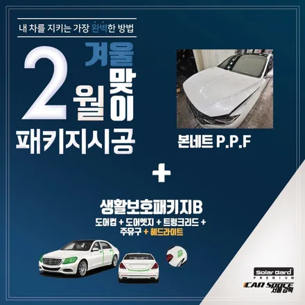 GV70X카본메탈(기본패키지) 신차검수/패키지 티나인 R100 QXD5000 보조배터리로 몇 시간? / 서울 광진구, 중곡, 건대