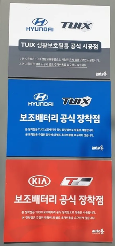 GV70X카본메탈(기본패키지) 신차검수/패키지 티나인 R100 QXD5000 보조배터리로 몇 시간? / 서울 광진구, 중곡, 건대