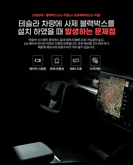 요즘 테슬라 신차 구매 시 \'필수 아이템\' 시공\'JB모듈\' / 서울 광진구, 중곡, 건대