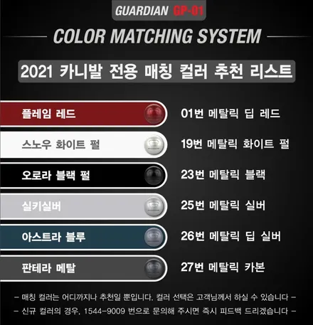 카니발KA4 자동으로 문이 열리고 잠기는 \'마이키 스마트도어\' / 서울 광진구, 중곡, 건대
