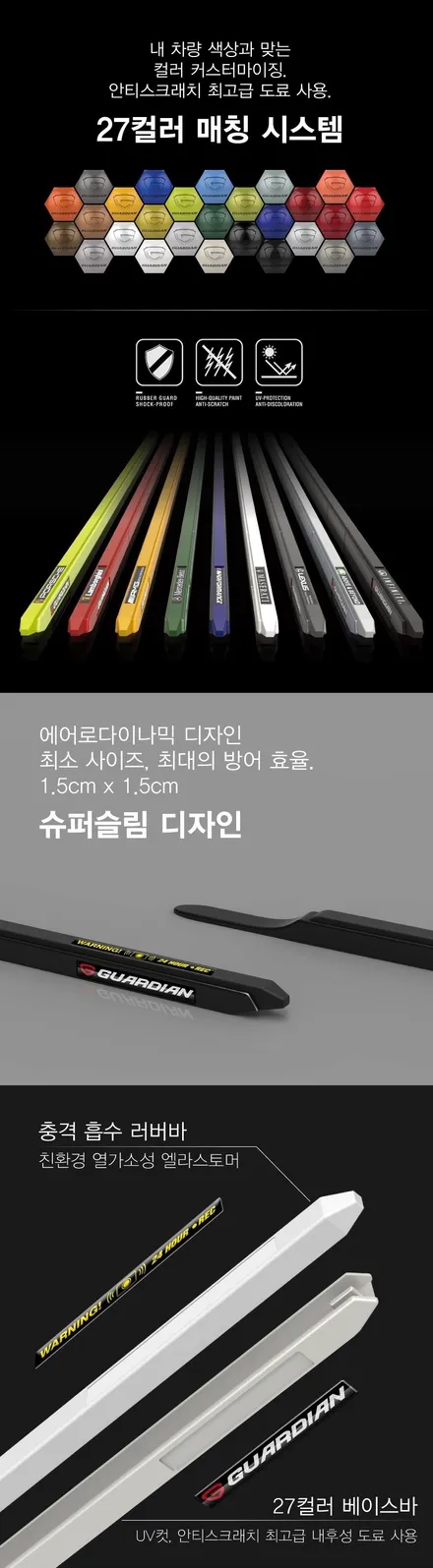 문콕 스트레스 해방! \'가디언도어가드\' 볼보 XC60 메탈릭 딥 실버 26번 장착 / 서울 광진구, 중곡, 건대