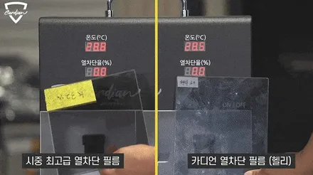 [썬팅 재시공] 카디언 ★헬리★ 무더운 여름철을 위한 샤크스킨 컬러의 반사광 필름 / 서울 광진구, 중곡, 건대