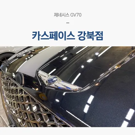 요즘은 또 전면 티나인R100, 측후면 R70으로 한다면서? / 서울 구로 영등포