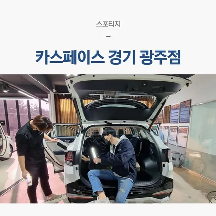스포티지 썬루프 추가한 레인보우V90 썬팅 / 서울 구로 영등포