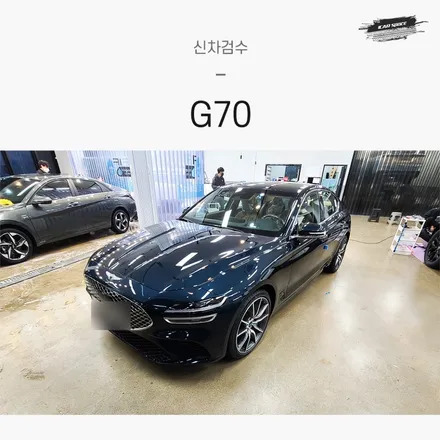 제네시스 G70 블루 신차검수 결과 공유합니다! / 서울 구로 영등포