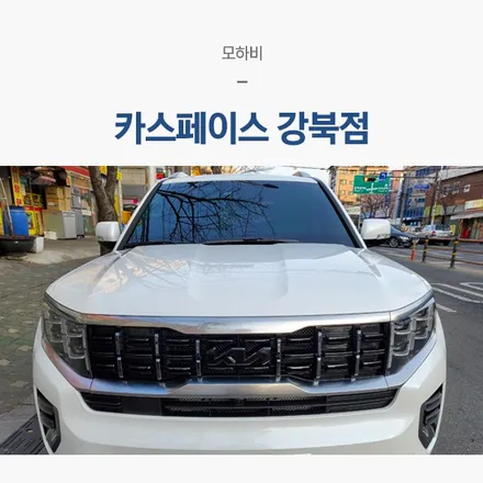강북구 썬팅 신차패키지 제일 깔끔하게 시공하는 업체 / 서울 구로 영등포
