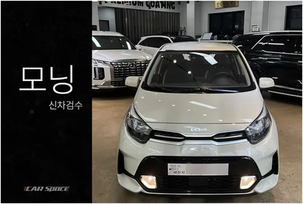 모닝 신차검수라면 무조건 이렇게 해야지 / 서울 구로 영등포