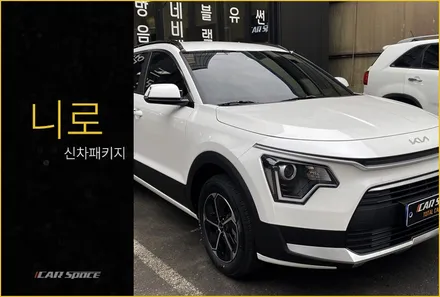 니로 틴팅 필름 고민을 한 번에 날려줄 이것 / 서울 구로 영등포