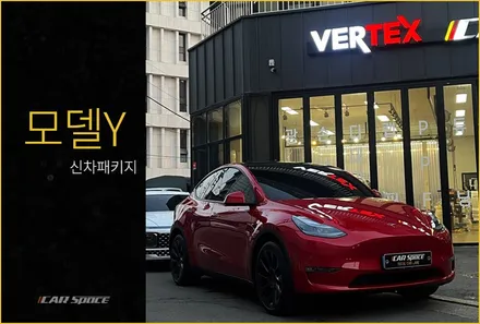 테슬라 모델Y 레드 틴팅하니 눈에 확 튀어 / 서울 구로 영등포