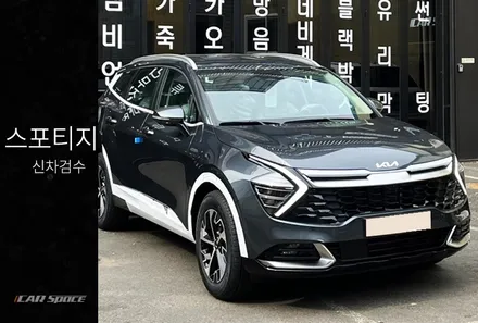 정확한 스포티지 신차검수를 위해 활용된 전문기기들 / 서울 구로 영등포
