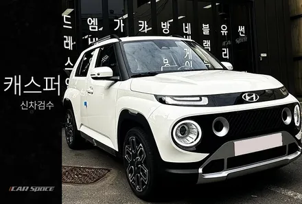 수십여 가지 점검사항들을 참고한 캐스퍼 신차검수 / 서울 구로 영등포
