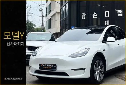 테슬라 신차패키지) 모델Y 썬팅 시공 시 주의해야할 점 / 서울 구로 영등포