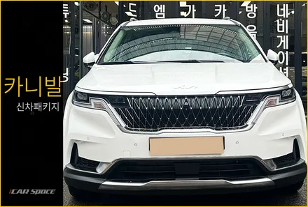 가족의 안전을 책임져줄, 카니발 화이트 신차패키지 작업현장! / 서울 구로 영등포