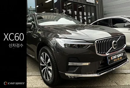 오랜만에 입고되었던 XC60 신차검수, 종합 컨디션은? / 서울 구로 영등포