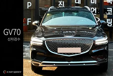 영롱함을 가진 GV70 비크블랙 신차검수 현장 / 서울 구로 영등포