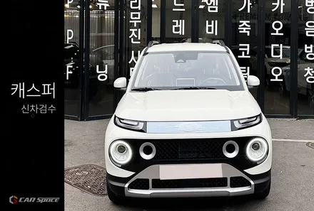 언블리치드 아이보리 캐스퍼 신차검수 양품이였네요! / 서울 구로 영등포