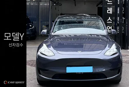모델Y 미드나잇실버 신차검수 도장면, 실내 등 품질 이상 무!! / 서울 구로 영등포
