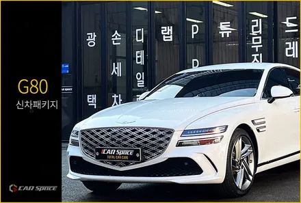 G80 우유니 화이트 페이스리프트 신차패키지 PPF, 썬팅 시공현장 / 서울 구로 영등포