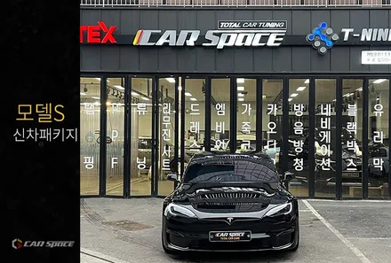 모델S 블랙 테슬라 신차패키지로 한 층 더 업그레이드 완료 / 서울 구로 영등포