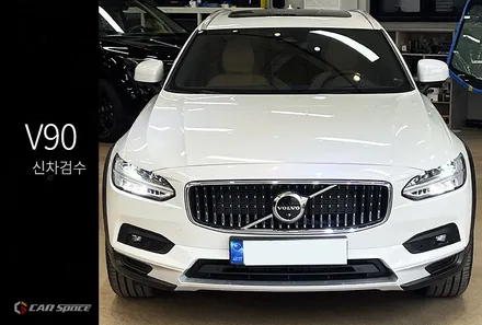볼보 V90 크로스컨트리  신차검수 3곳에서 하자가? / 서울 구로 영등포