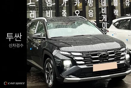 투싼 페이스리프트 신차검수 양품이였어요!! / 서울 구로 영등포