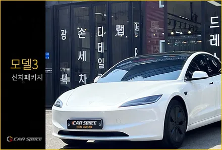 모델3하이랜드 롱레인지, 전기차에 최적인 브이쿨xEV 썬팅시공 후기 / 서울 구로 영등포