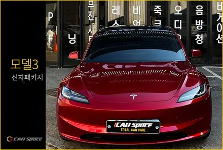 신상컬러 울트라레드 모델3하이랜드 티나인R100 썬팅 / 서울 구로 영등포