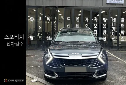 스포티지 하이브리드 그래비티 그레이, 신차검수 회수결정 / 서울 구로 영등포