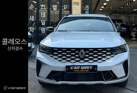 그랑 콜레오스 클라우드 펄 신차검수, 양품 확인! / 서울 구로 영등포