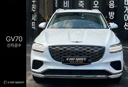 구로 GV70 신차검수 정확하게 하는 곳은? / 서울 구로 영등포
