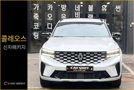 그랑 콜레오스 서울 신차패키지 브이쿨 썬팅 필름 조합 추천 / 서울 구로 영등포
