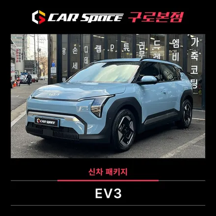 EV3 프로스트 블루 신차패키지, 브이쿨K 반사 틴팅으로 완성 / 서울 구로 영등포