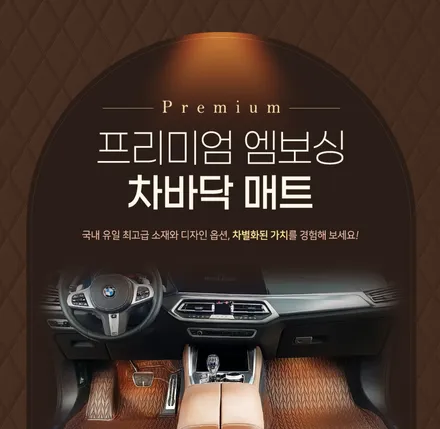 자동차 바닥 매트 모노륨 컬러 비교 <블랙, 브라운, 블루, 그레이> / 서울 구로 영등포