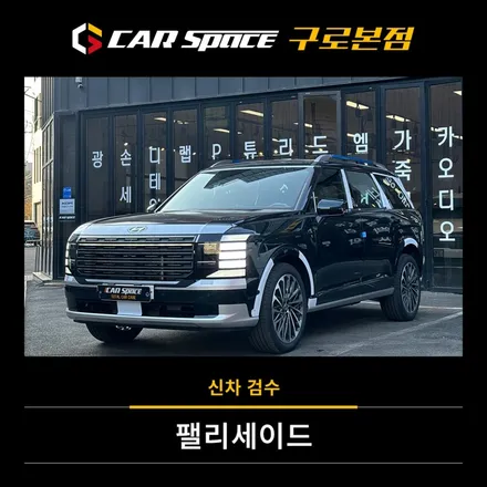 팰리세이드 LX3 풀체인지 로버스트 에메랄드 펄, 브라운 원톤 입고 / 서울 구로 영등포