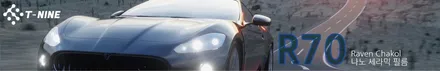 제네시스 G70 태즈먼 블루 티나인 R100 + R70 시공 후기 / 서울 구로 영등포